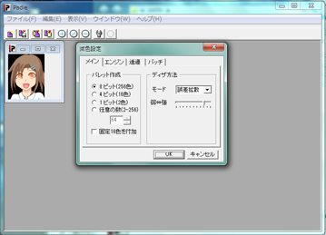 Fig.4 : Padieでインデックスカラーへ減色を行ったところ