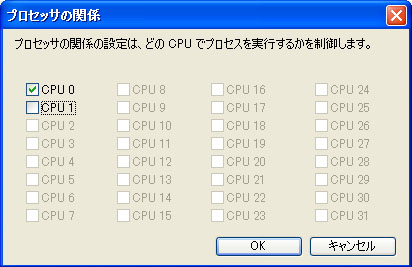 右クリック→関係の設定 で出てくる画面