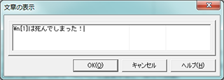 \n[1]は死んでしまった！