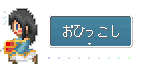 ひっこし